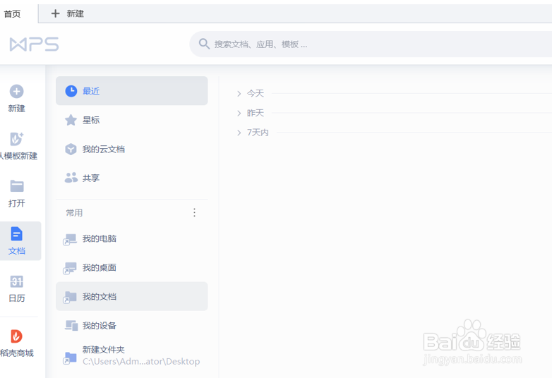 如何批量打开Excel 文件