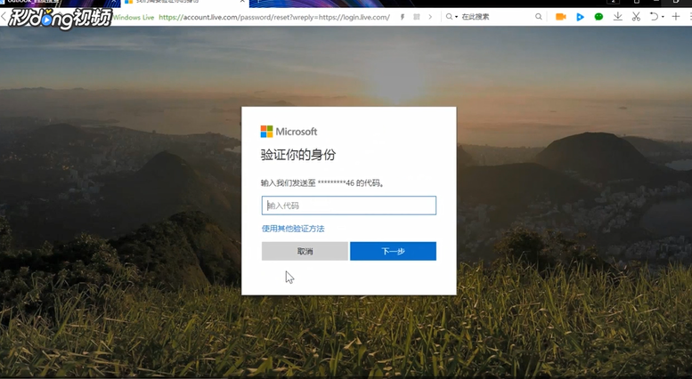 Outlook邮箱密码忘记如何找回