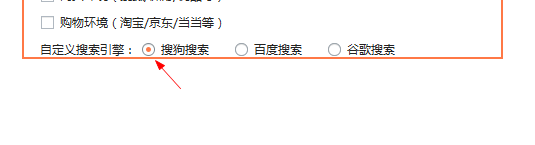 搜狗输入法候选的搜索怎么更改成百度的