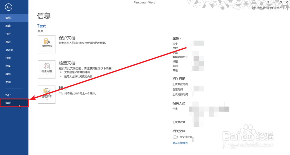 Word2016打空格变成灰点怎么办？
