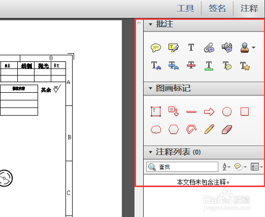 如何给PDF图纸上的尺寸快速编号