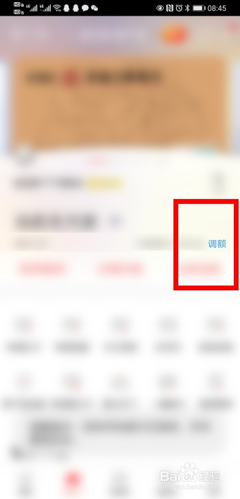 信用卡怎么提额