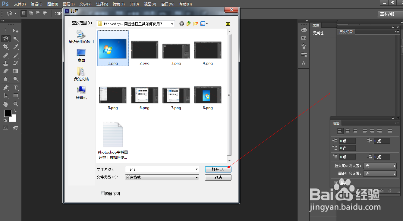Photoshop中磁性套索工具如何使用?