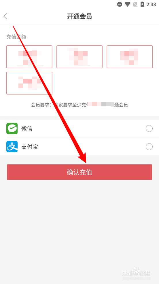 兴文懒人app怎么开通会员