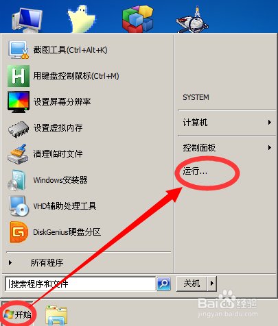使用PE修改Windows密码