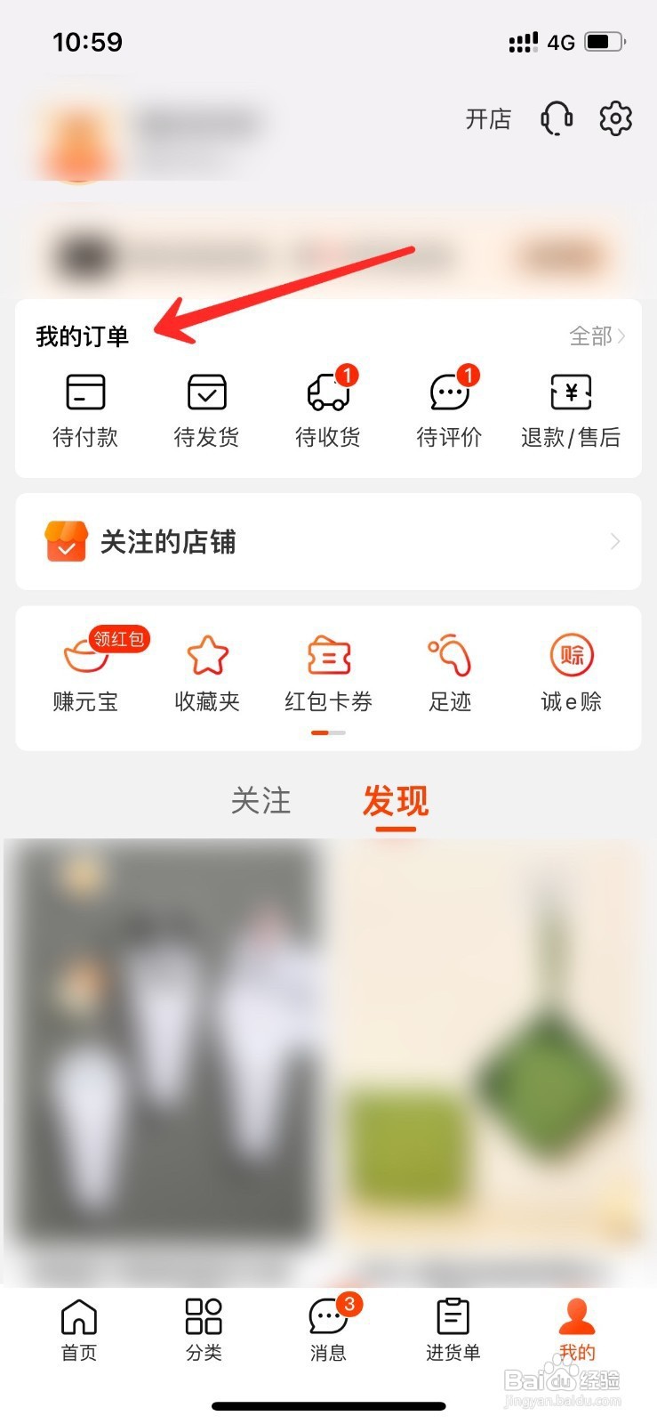 阿里巴巴购物的订单如何申请退款