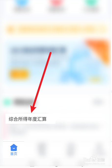 2022个人所得税退税怎么弄