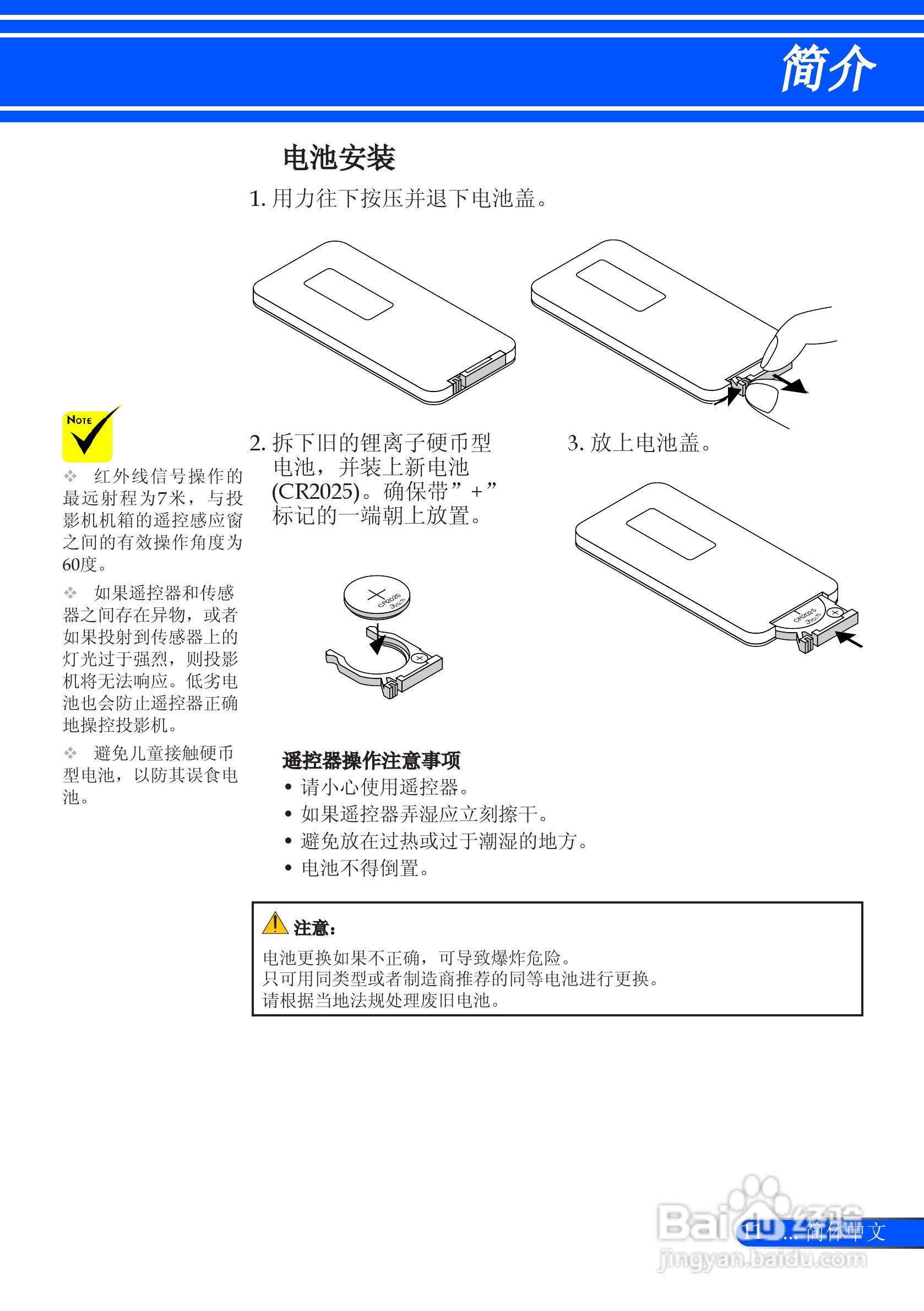日电NP-L51W+投影机说明书:[2]