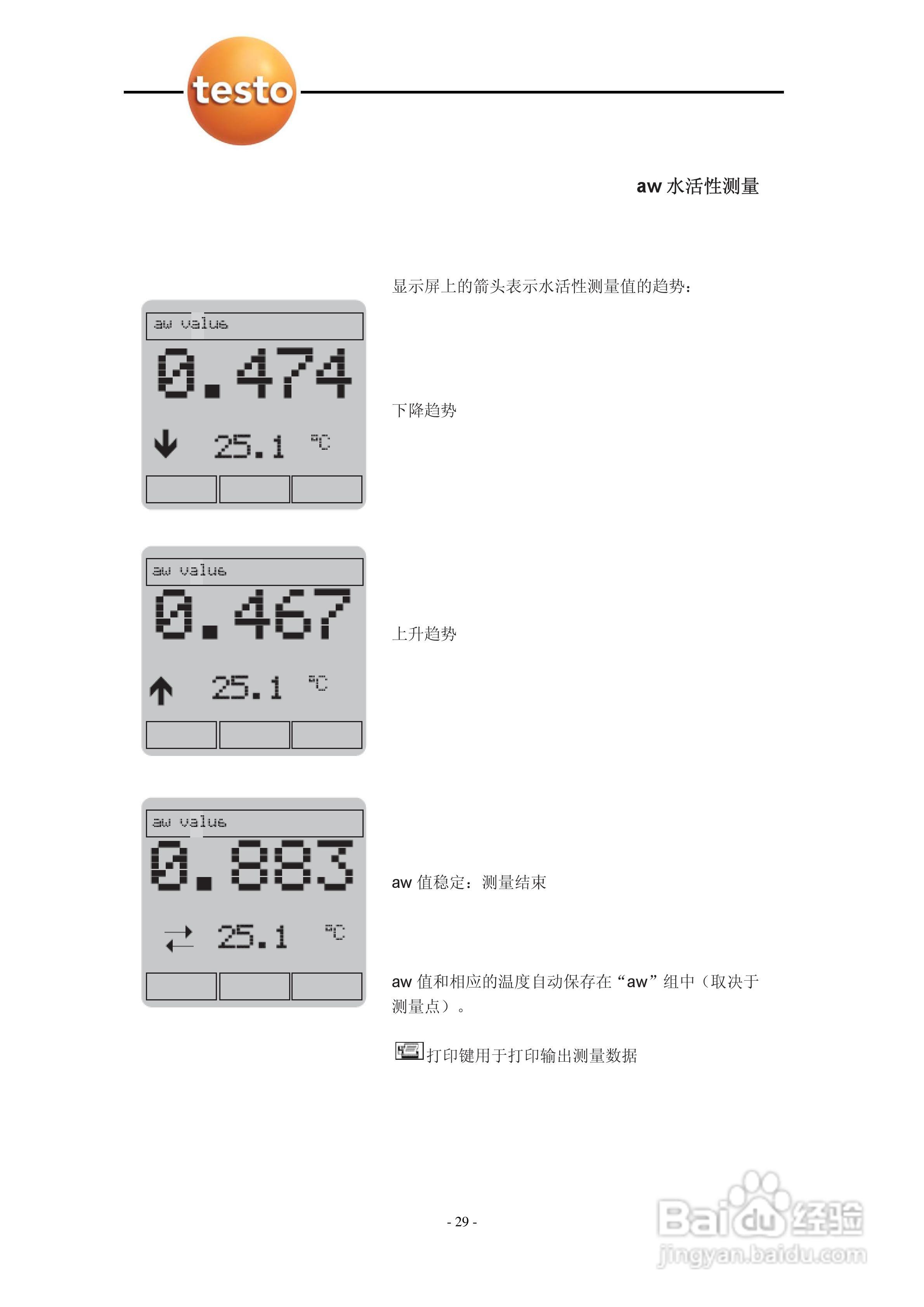 德图testo 950多功能测量仪使用说明书:[3]
