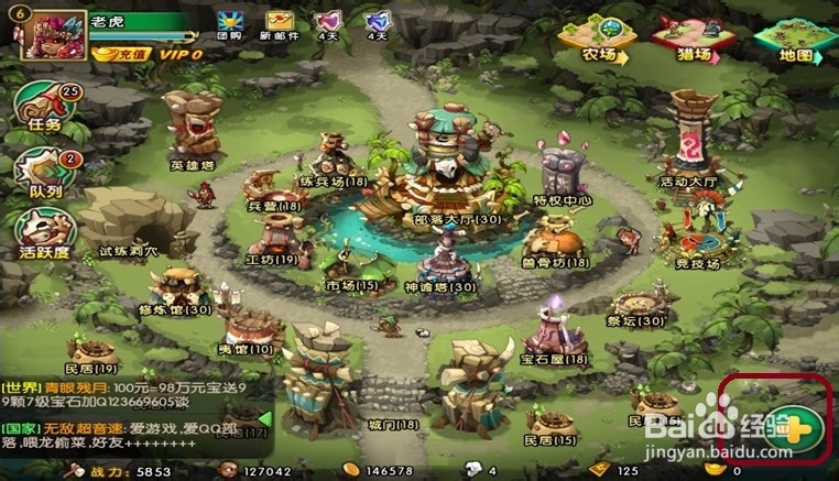 部落守卫战如何增加战力