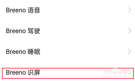 OPPO K11x怎么设置开启Breeno识屏？