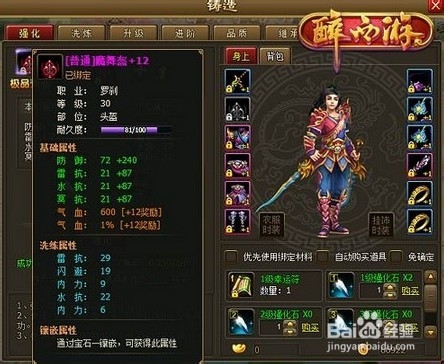 醉西游boss黄眉大佛如何打 黄眉大佛攻略