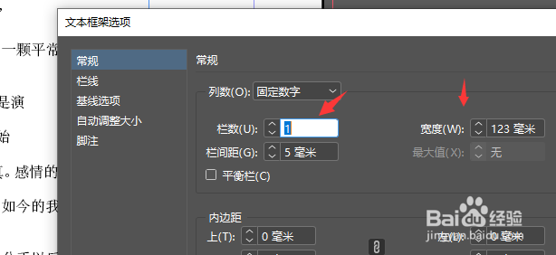 在ID2017中怎样将文本分栏