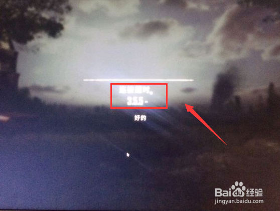 绝地求生连接超时.3.5.7-怎么解决