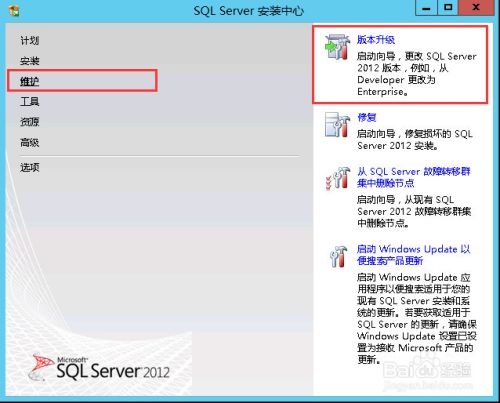 如何解决sql server 2012 评估期已过