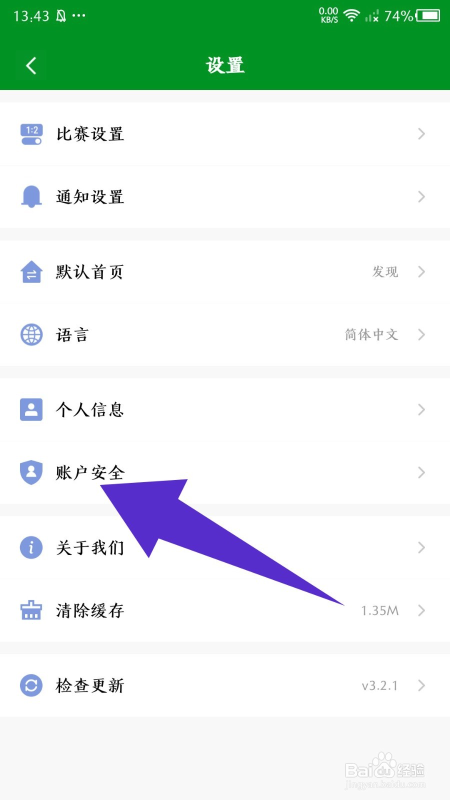大象比分怎么修改手机号