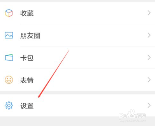 微信怎么清空聊天记录