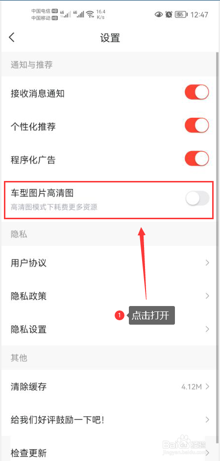 买车宝典怎么打开车型图片高清图功能