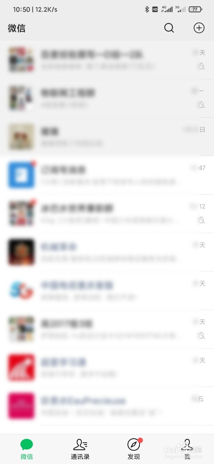 网上怎么预约口罩?穗康怎么使用?