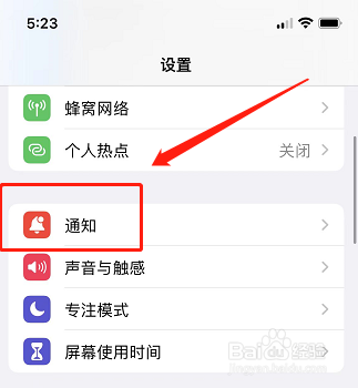 苹果小红点显示怎么去掉