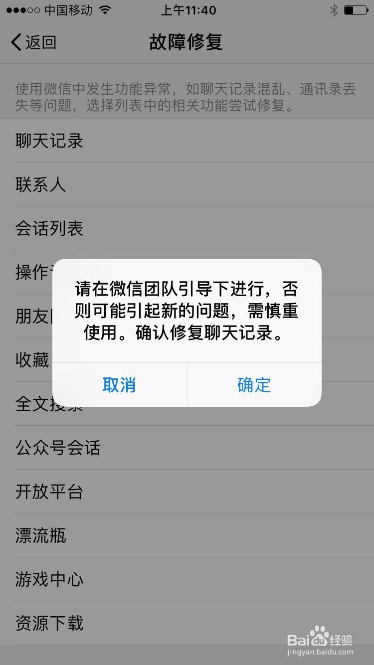 微信记录删除怎么恢复