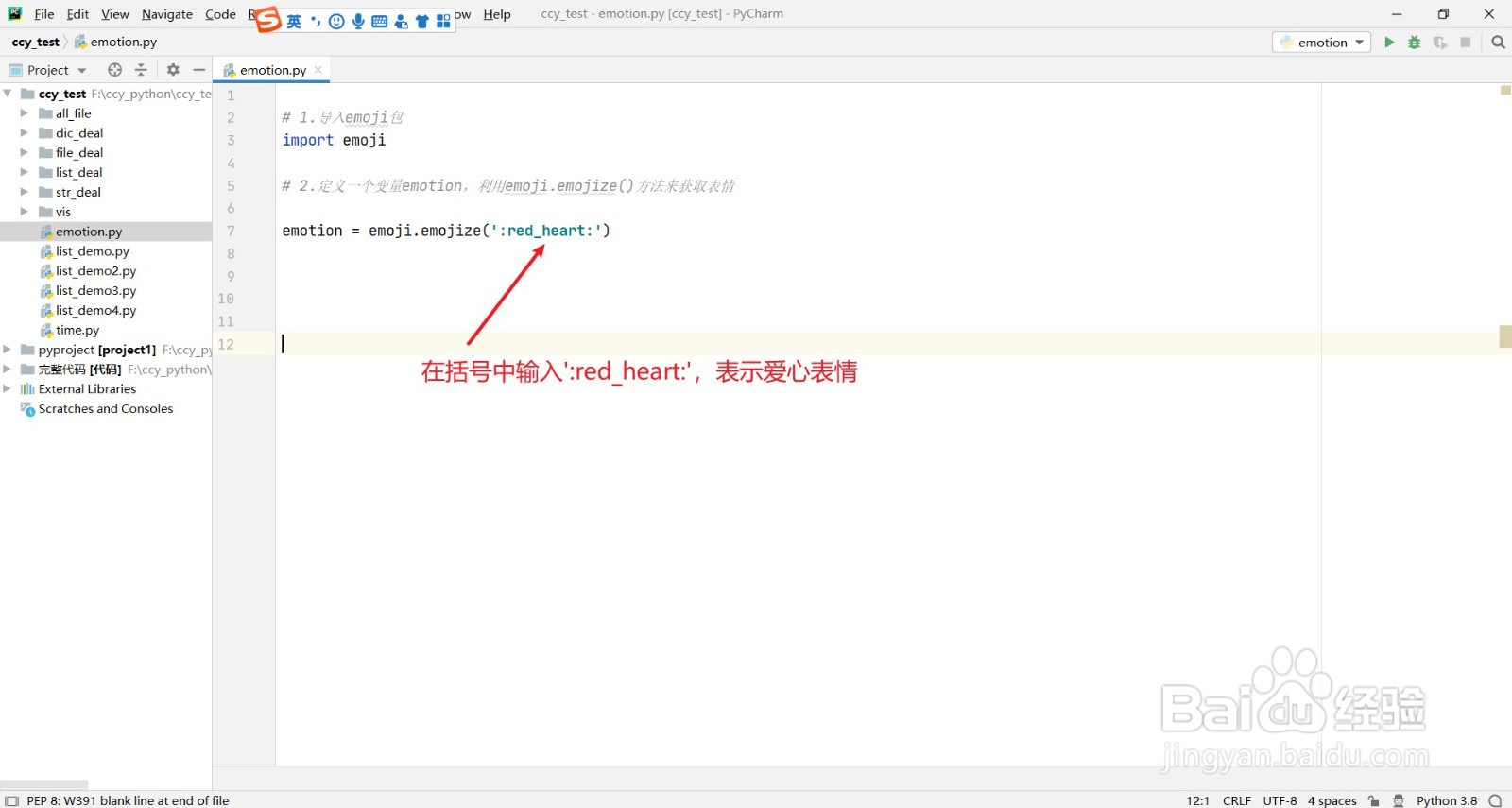 python中如何打印出爱心表情？