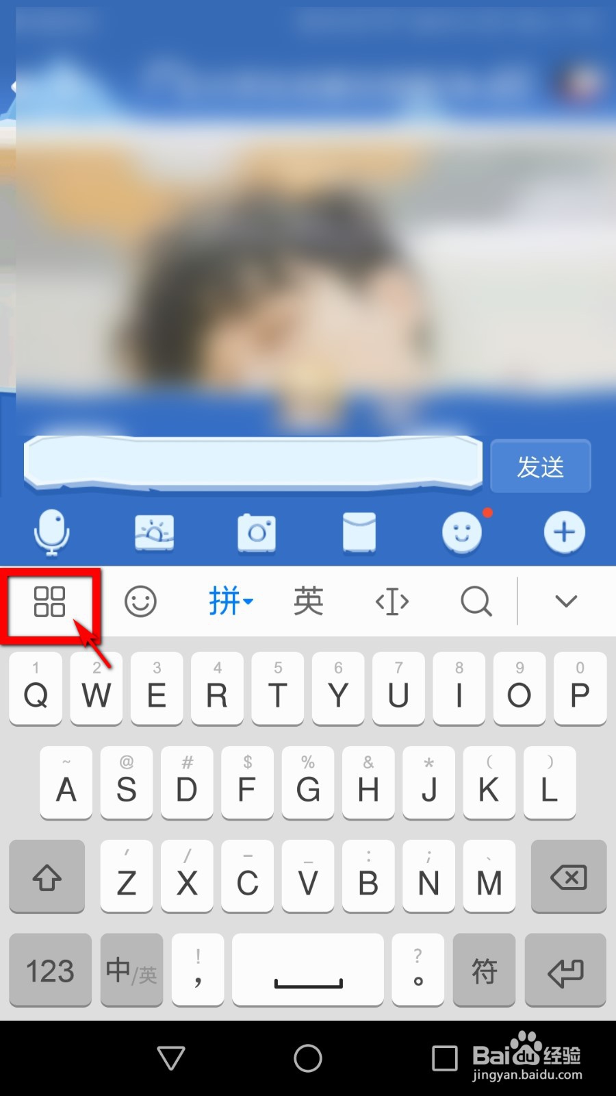 手机键盘怎样更换壁纸为自己的照片