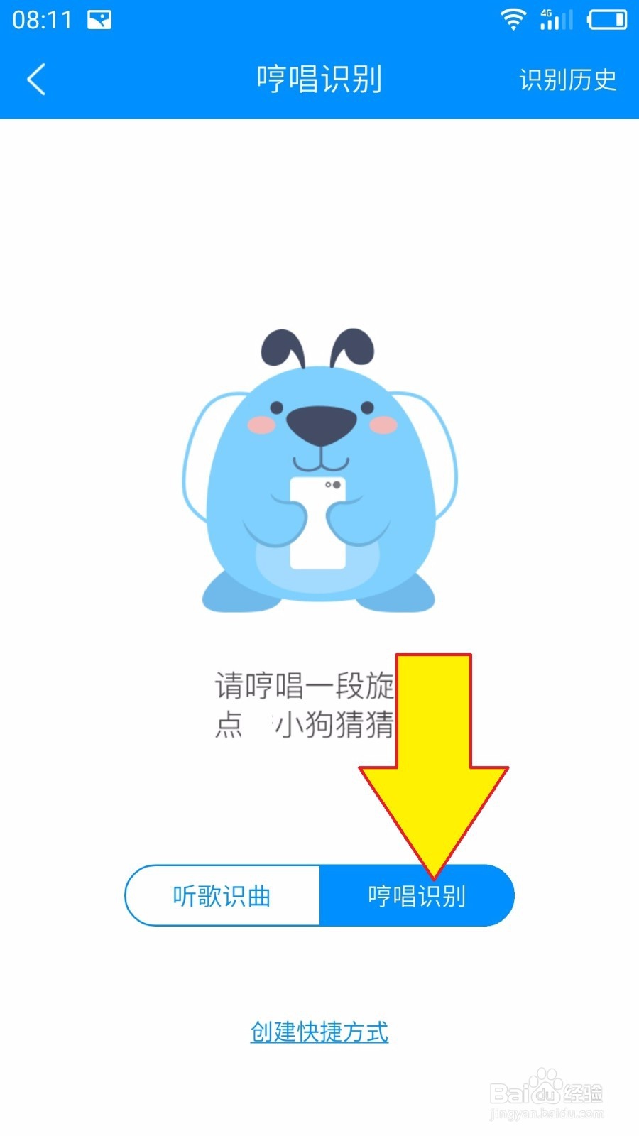 不知道歌名怎么搜歌