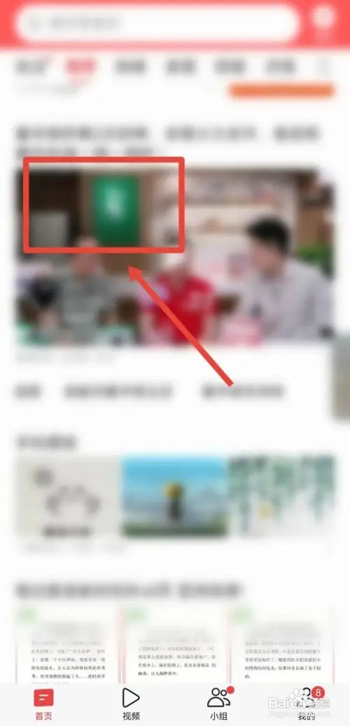 今日头条自动续播如何关闭