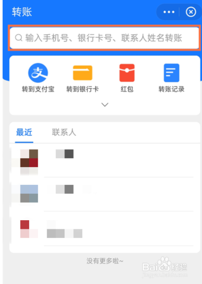 支付宝怎么查与好友历史账单