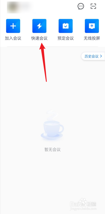 腾讯会议怎么点名发言