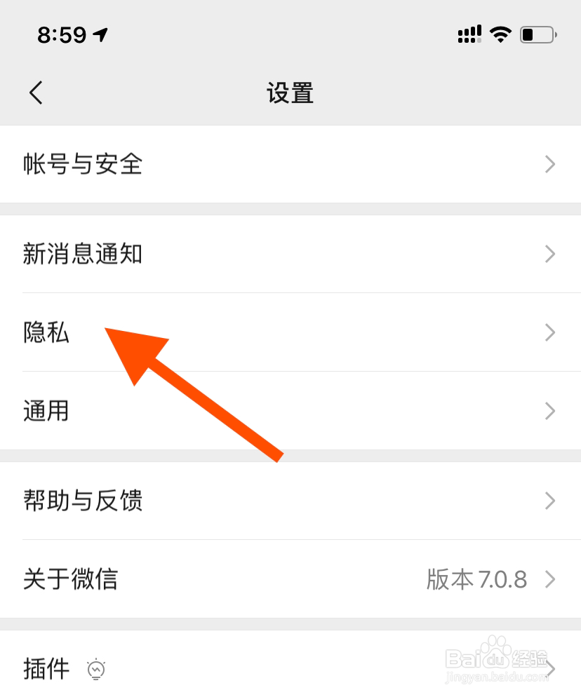怎么关闭微信朋友圈更新提醒