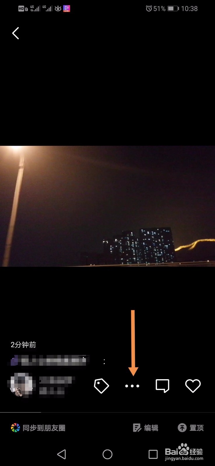 如何删除微视发布的视频