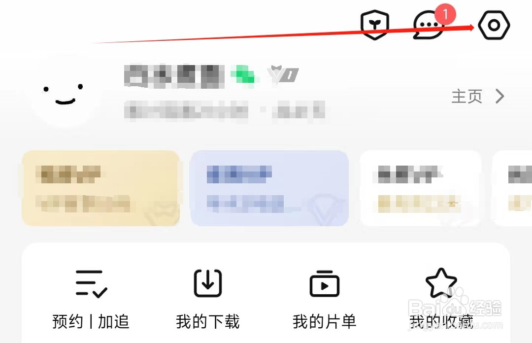 腾讯视频怎样找到用户服务协议