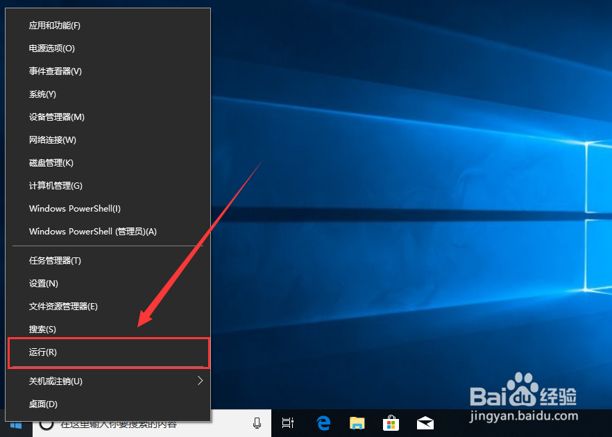 Win10如何关闭Windows Defender