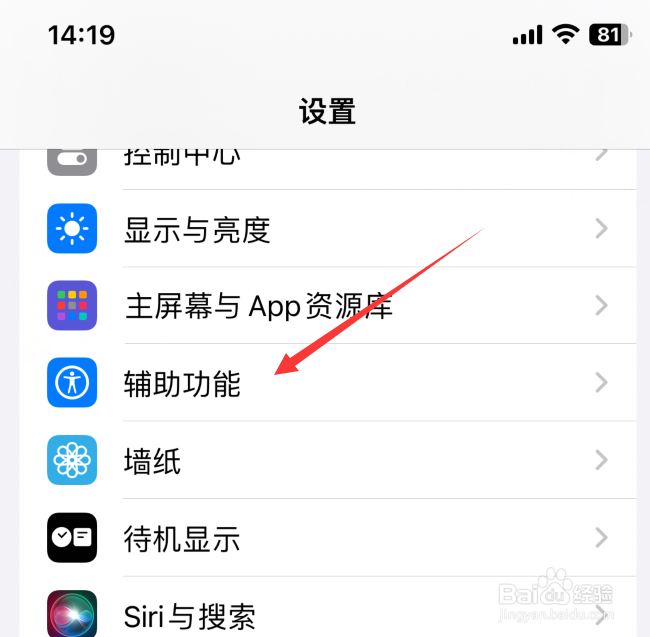 苹果手机实时语音怎么设置常用短语
