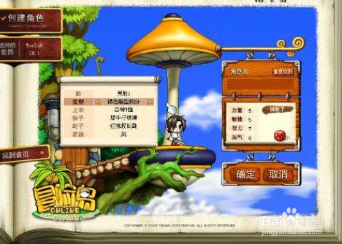 冒险岛70级后怎么升级