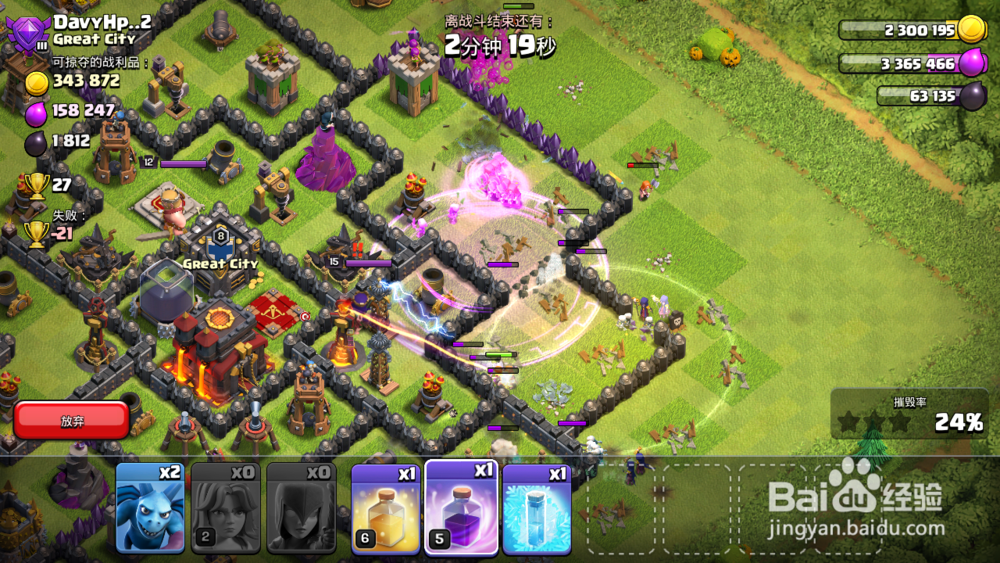 部落冲突女武神女巫流攻略