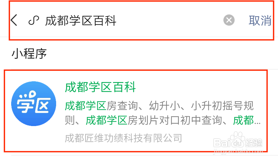 成都市青羊实验中学附属小学划片范围？