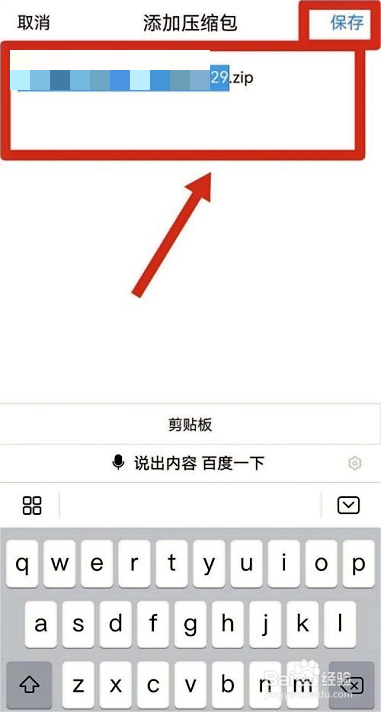 QQ浏览器如何压缩文件步骤