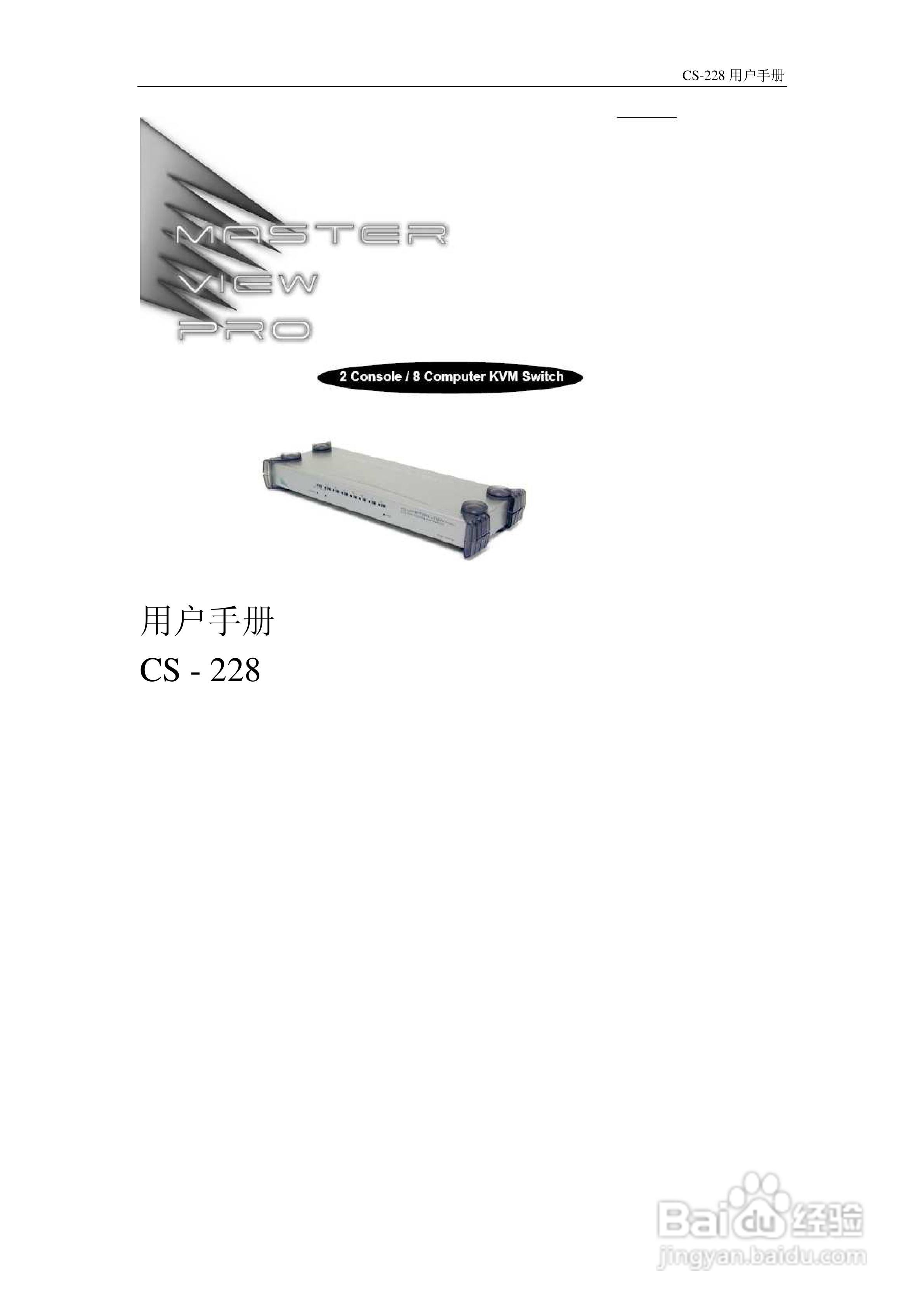 Master View CS-22 KVM 切换器用户手册:[1]