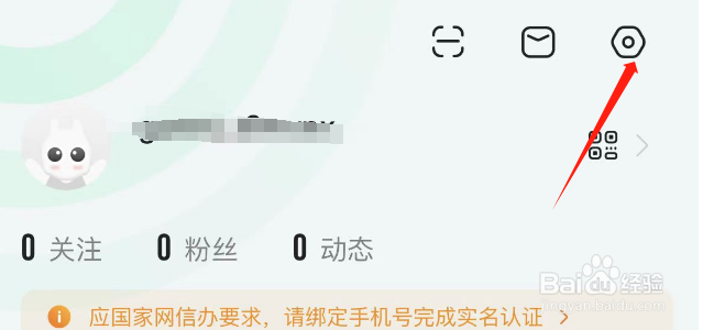 如何查看咕咚APP的企业咕咚合伙人