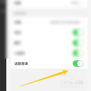 怎么关闭今日头条话题邀请通知