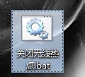 批处理教程：[10]笔记本设置无线热点路由器
