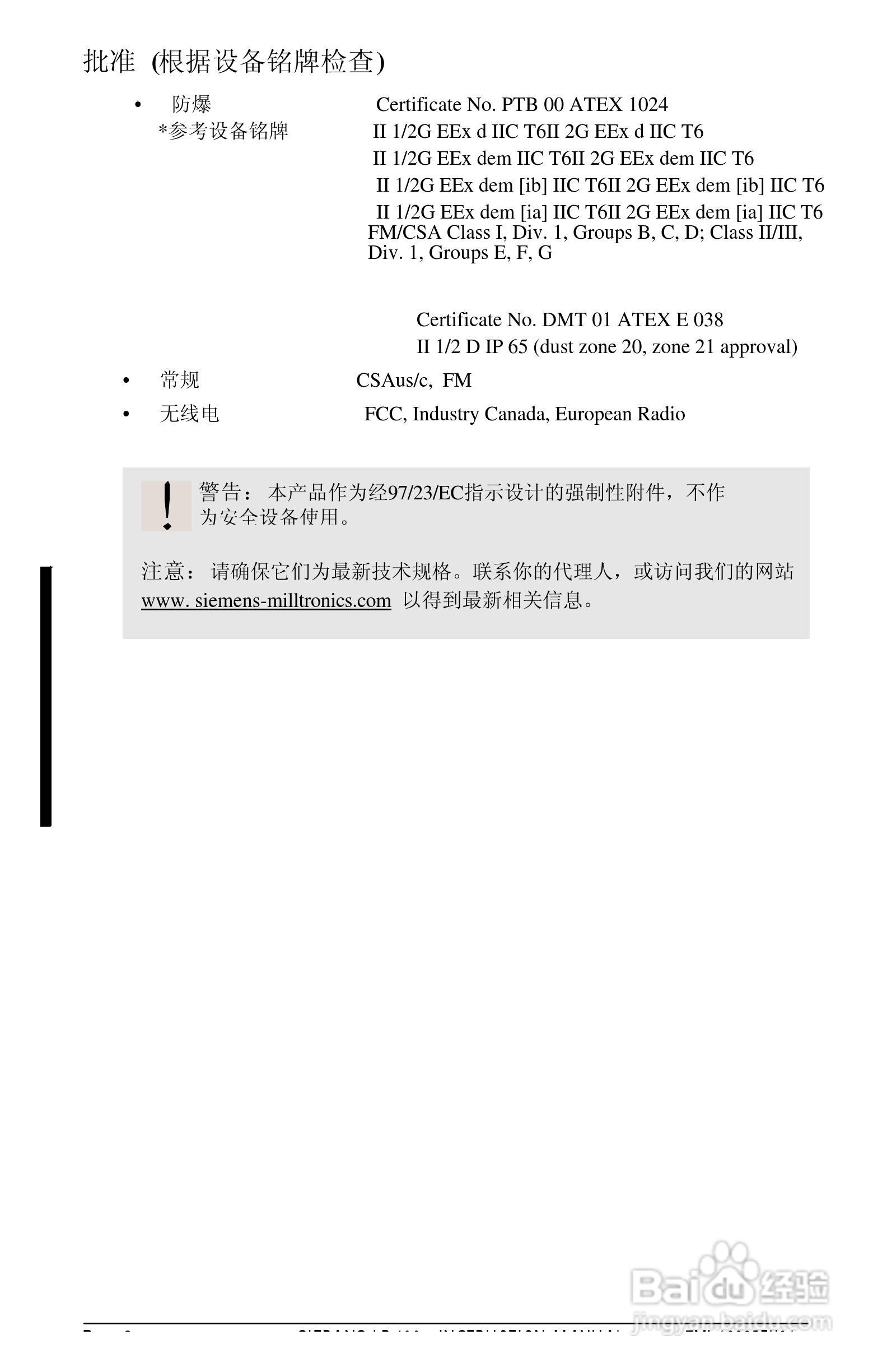 西门子LR400雷达物位计操作手册:[2]