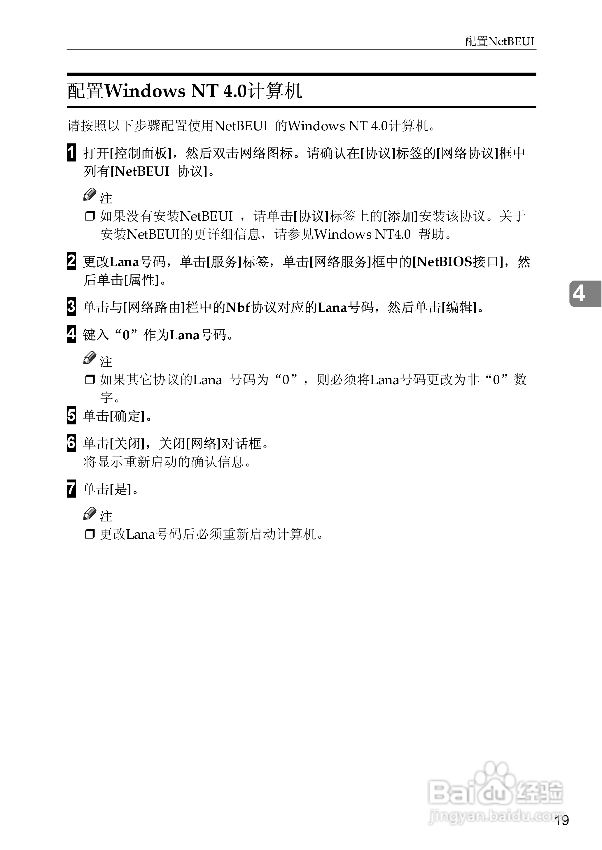 基士得耶CP6346C一体机使用说明书:[34]