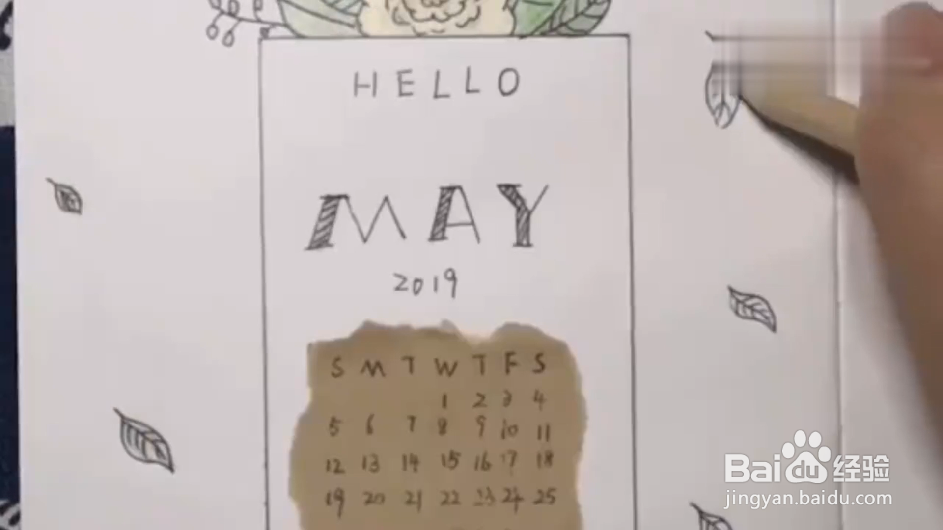 如何制作手账封面