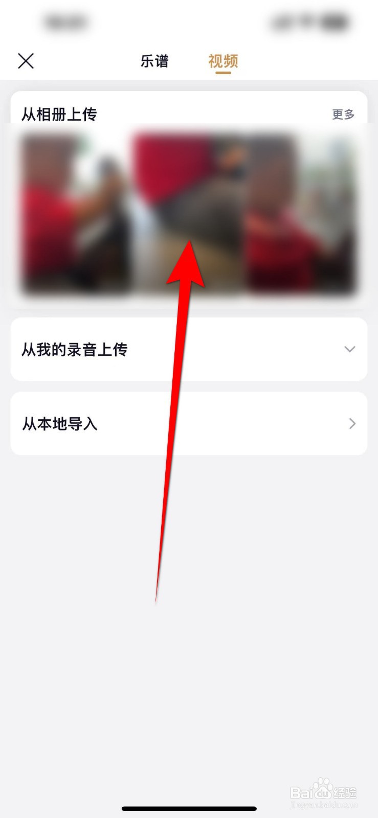 懂音律APP怎么发布视频