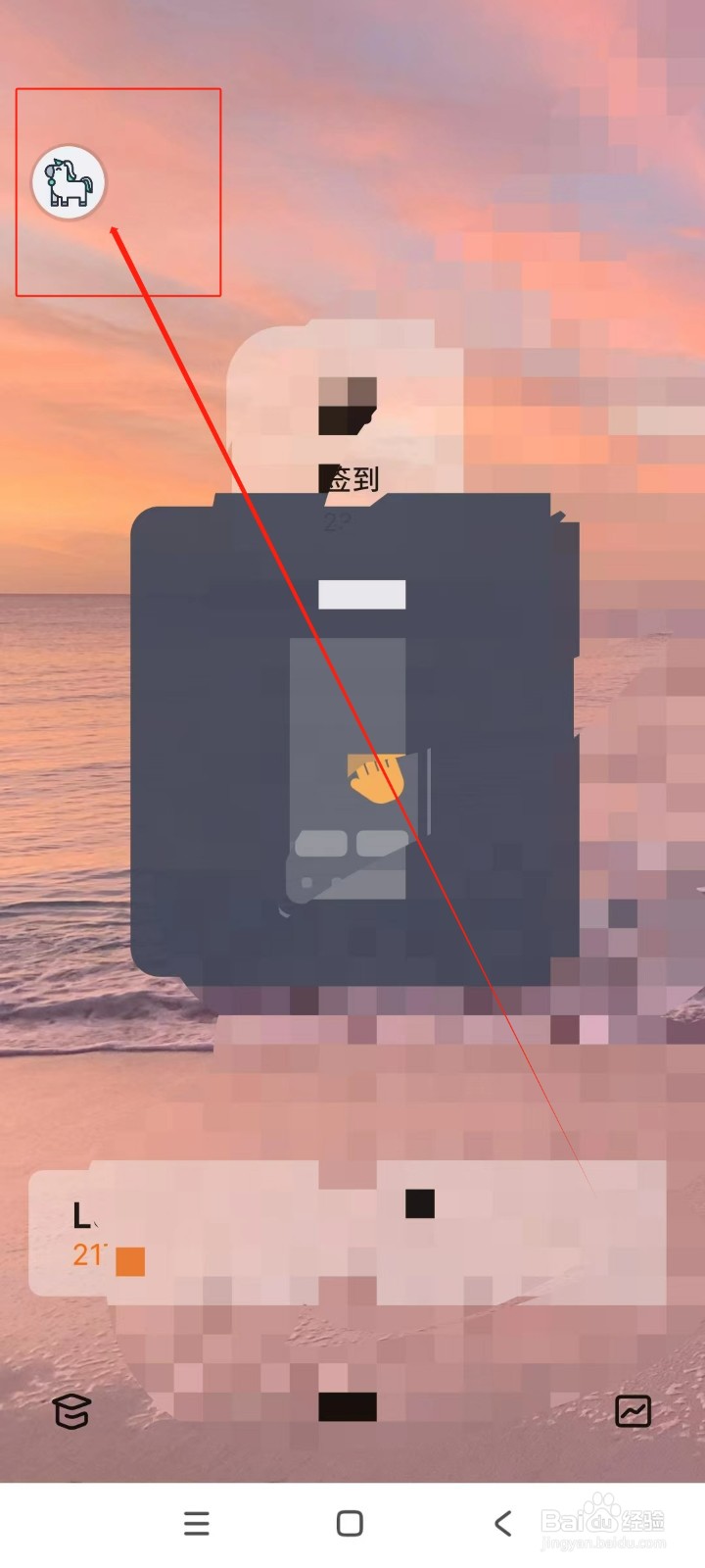 不背单词如何关闭个性化推荐功能