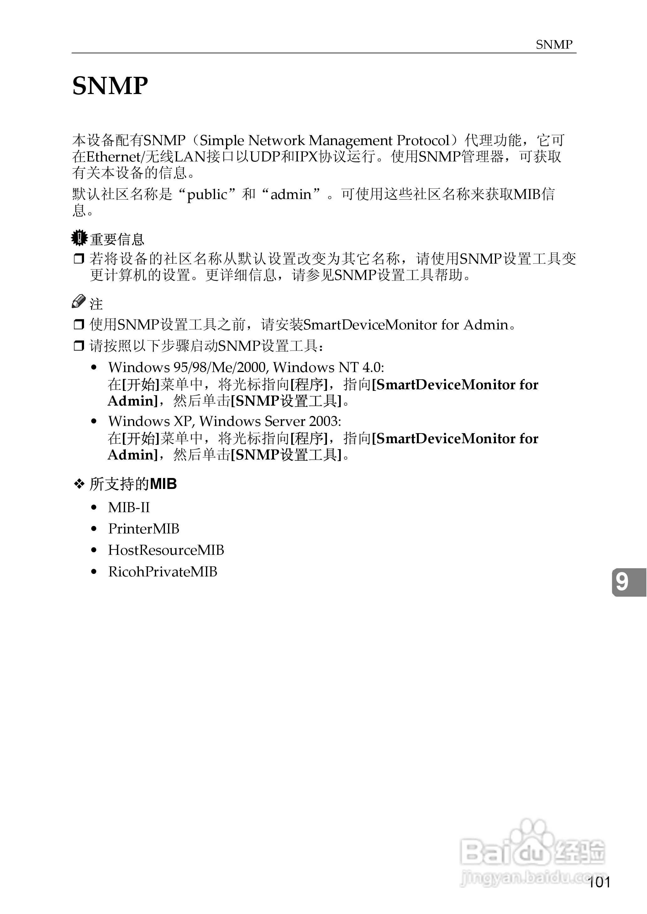 基士得耶CP6346P一体机使用说明书:[42]